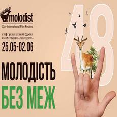 48-й Київський міжнародний фестиваль «Молодість»