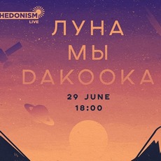 Вечірка «Hedonism Sunset Live: ЛУНА, DaKooka, МЫ»