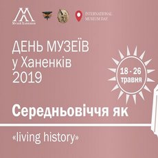 https://kyiv-online.net/wp-content/uploads/2019/05/afisha-kyiv-musei-khanenkiv-vystavka.jpg