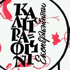 https://kyiv-online.net/wp-content/uploads/2019/05/afisha-kyiv-musei-sofia-kyivska-vystavla.jpg