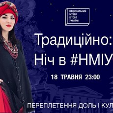 https://kyiv-online.net/wp-content/uploads/2019/05/afisha-kyiv-nmiu-nich-v-musei.jpg