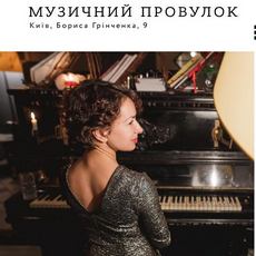 Концерт «Музичний провулок: Олександра Морозова»