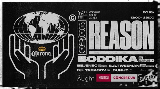 Вечірка «Reason : Boddika [Nonplus + / UK]»