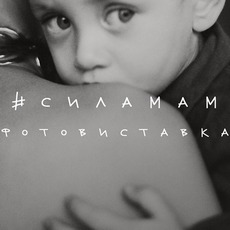https://kyiv-online.net/wp-content/uploads/2019/05/afisha-kyiv-tsum-fotovystavka.jpg