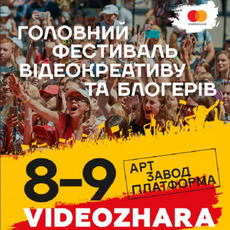 Фестиваль відеокреативу та блогерів «Videozhara»