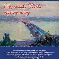 https://kyiv-online.net/wp-content/uploads/2019/05/afisha-kyiv-vystavka.jpg