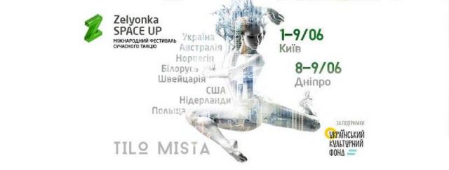 IX Міжнародний фестиваль сучасного танцю «Zelyonka SPACE UP»