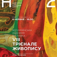VIII Всеукраїнську трієнале «Живопис 2019»