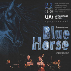 Концерт Blue Horse