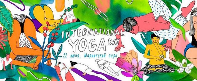 Марафон без метушні з нагоди Міжнародного дня йоги
