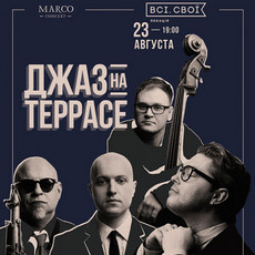 Концерт Ruslan Egorov Quartet на терасі