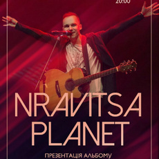 Nravitsa Planet презентує новий альбом