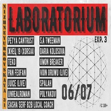 Вечірка «Laboratorium. exp.3»