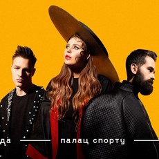 KAZKA з презентацією нового альбому «NIRVANA»