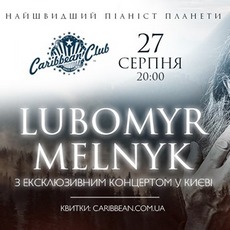 Літній концерт Любомира Мельника