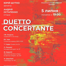Концерт «Duetto Concertante»